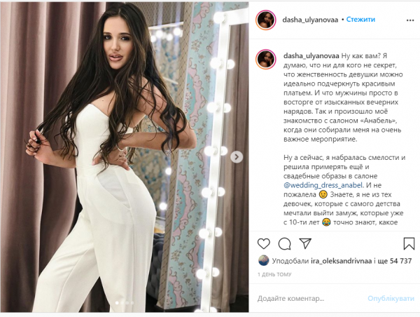 Победительница