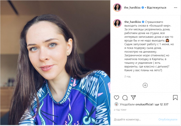 Юлия Санина высказалась о карантине