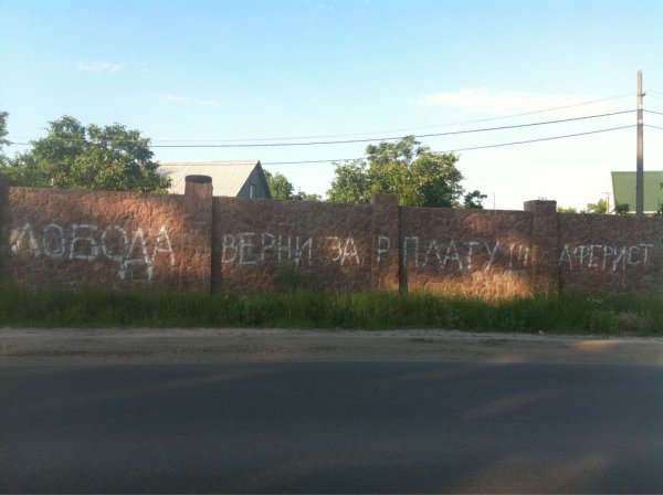 Кому именно адресовано послание не известно