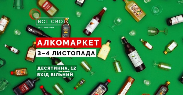 Куда пойти в Киеве: самые яркие мероприятия 3 – 4 ноября