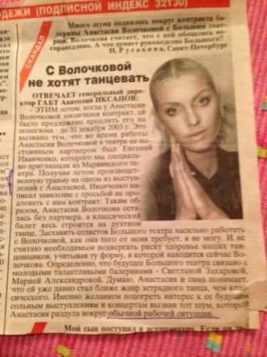 Волочкова начала говорить о коррупции в основном кинотеатре Города Москва