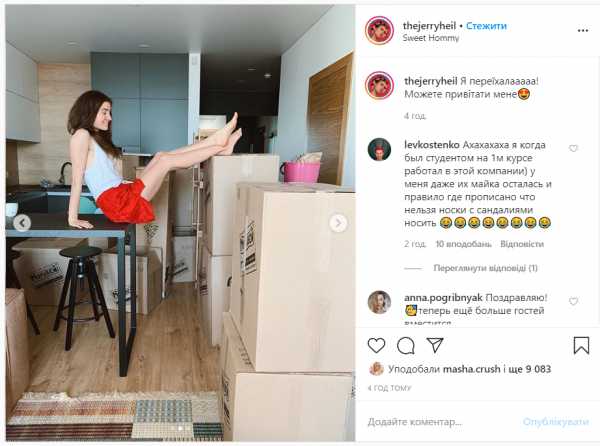 Jerry Heil сообщила фанам о переезде