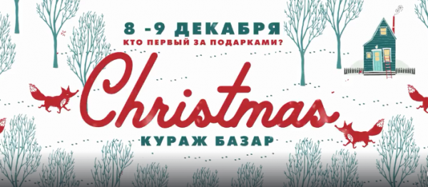 Куда пойти в Киеве: самые яркие мероприятия 8 – 9 декабря