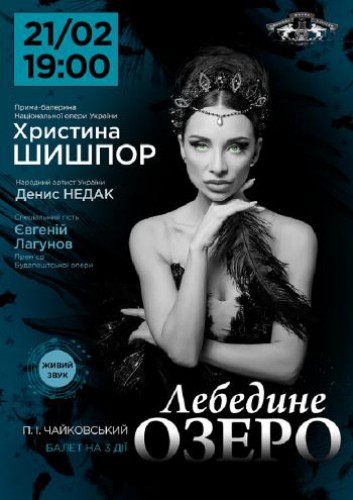 Куда пойти в феврале: лучшие события месяца