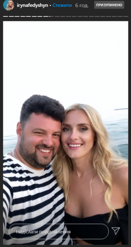 Ирина Федишин и Виталий Човнык отмечают годовщину свадьбы