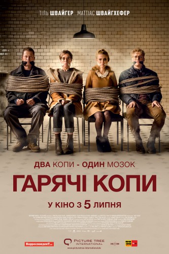Афиша фильма
