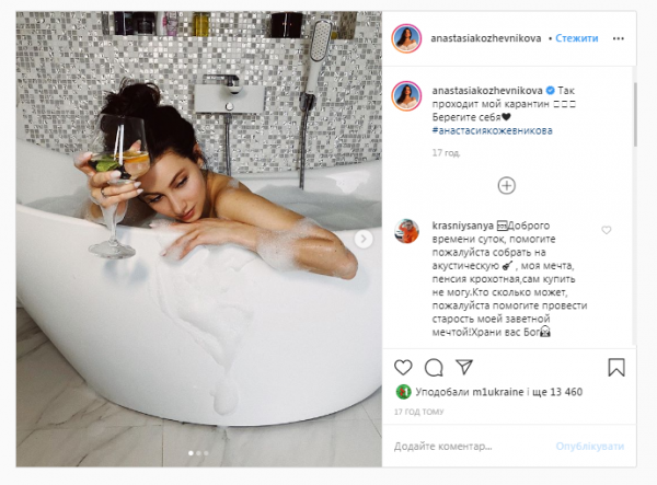 Анастасия Кожевникова запостила пикантное фото в ванной
