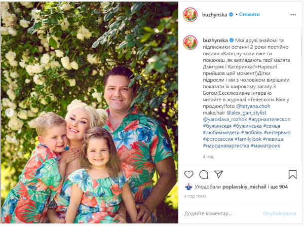 Певица Екатерина Бужинская впервые показала лица сына и дочери