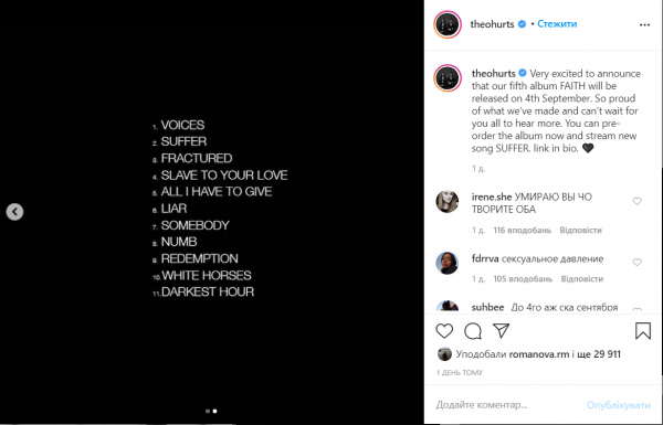 Группа Hurts презентовала клип на чувственный трек
