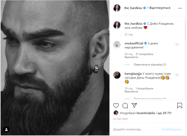 Юлия Санина трогательно поздравила мужа с днем рождения