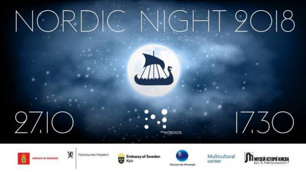 Nordic Night 2018: Хэллоуин в Музее истории Киева