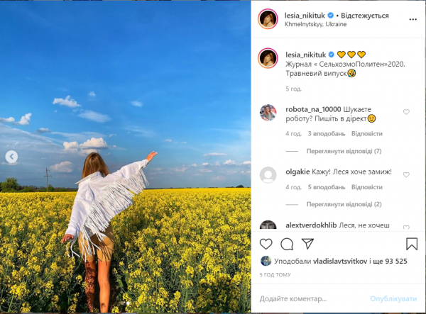 Леся Никитюк в обтягивающем наряде устроила фотосессию в цветущем поле