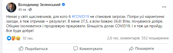 Владимир Зеленский заболел коронавирусом