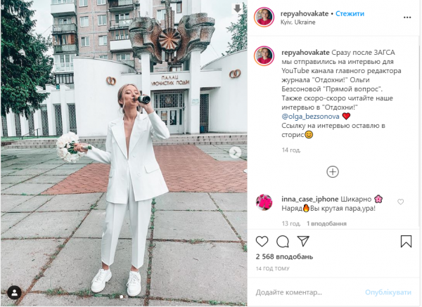 Виктор Павлик и Екатерина Репяхова поженились