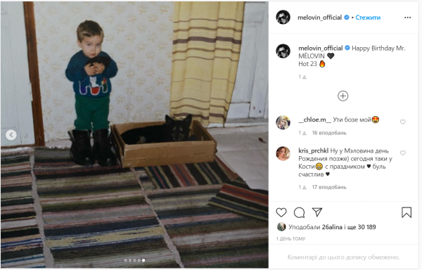 MELOVIN запостил редкие кадры из детства