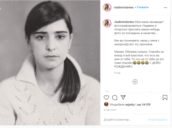 Мама Владимира Дантеса в молодости