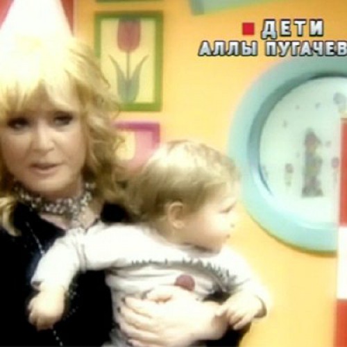 Алла Пугачева с сыном Гарри