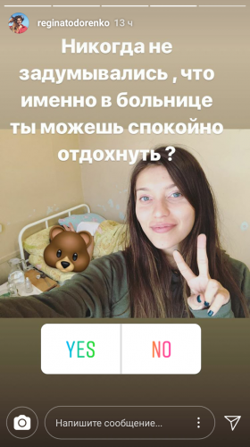 Сторис Регины Тодоренко фото