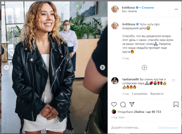 Квиткова поделилась яркими кадрами со свадьбы с Добрыниным