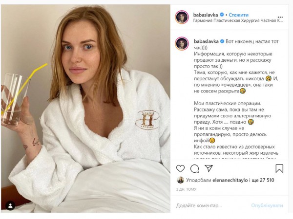 Какие пластические операции делала Слава Каминская