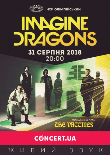 Афиша концерта Imagine Dragons