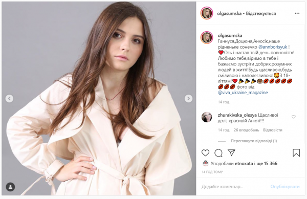 Ольга Сумская и Анна Борисюк