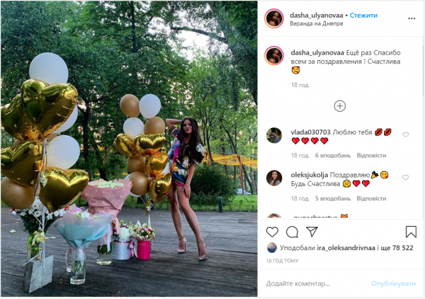 Победительница