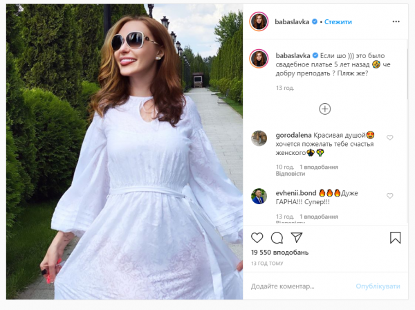Слава Каминская отправилась на пляж в свадебном платье