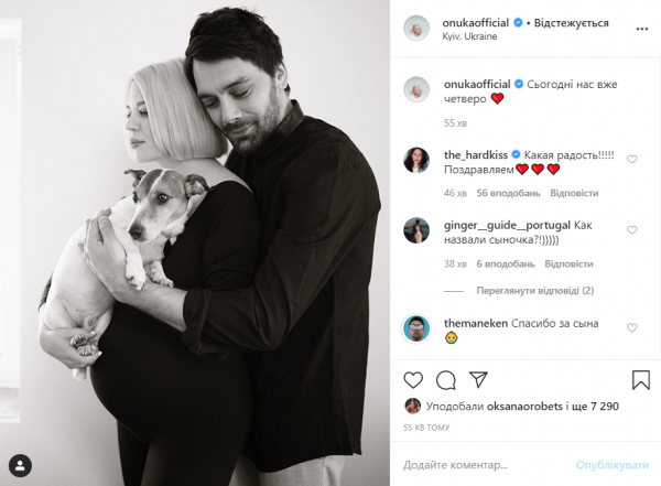 Ната Жижченко и Евгений Филатов впервые стали родителями