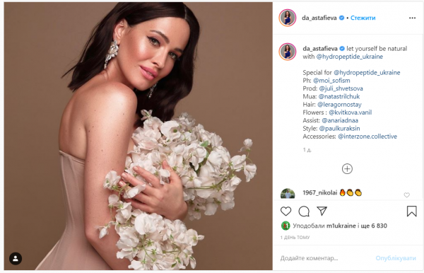 Даша Астафьева очаровала фанов нежной фотосессией