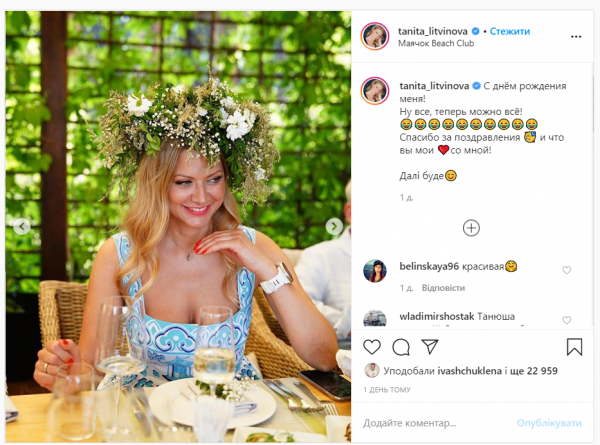 Татьяна Литвинова показала, в чем отпраздновала день рождения