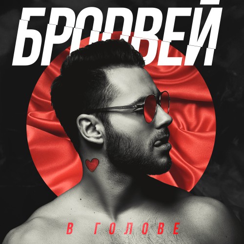 Обложка альбома