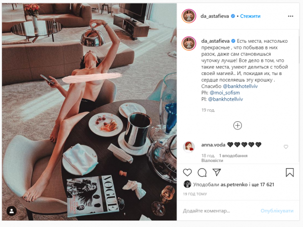 Даша Астафьева похвасталась откровенной фотосессией