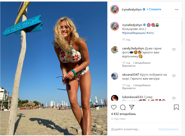 Ирина Федишин в купальнике