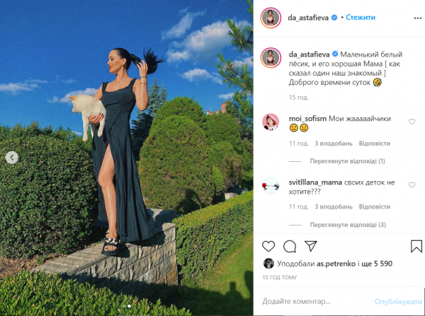 Даша Астафьева показала новые кадры с домашними любимцами