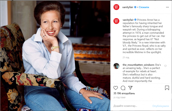 Принцесса Анна раскритиковала новое поколение королевской семьи