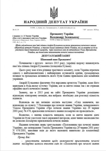 Запрос Павла Мельника