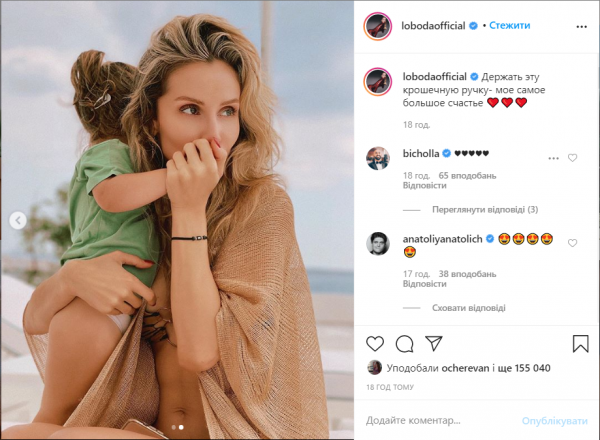 Лобода запостила пляжное фото с младшей дочерью