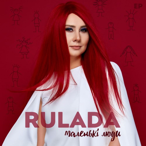 Обложка альбома RULADA