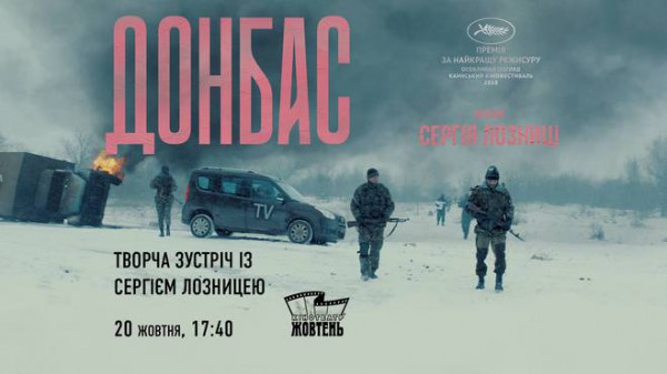 Творческая встреча с режиссером фильма