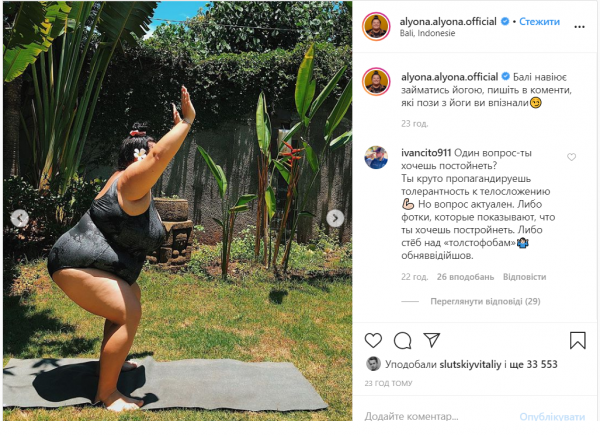 Alyona Alyona на Бали