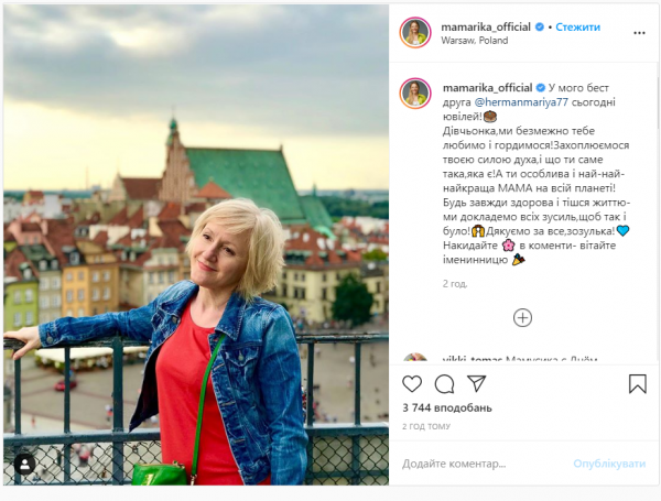 MamaRika показала свою маму