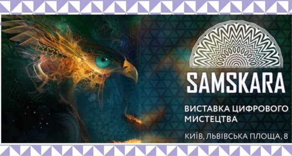 Куда пойти в Киеве в выходные 22 - 23 декабря