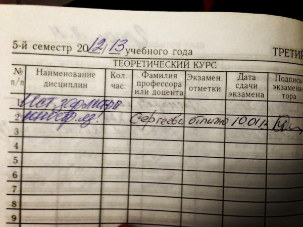Алина Гросу старается хорошо учиться