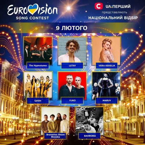 Участники первого полуфинала Нацотбора на
