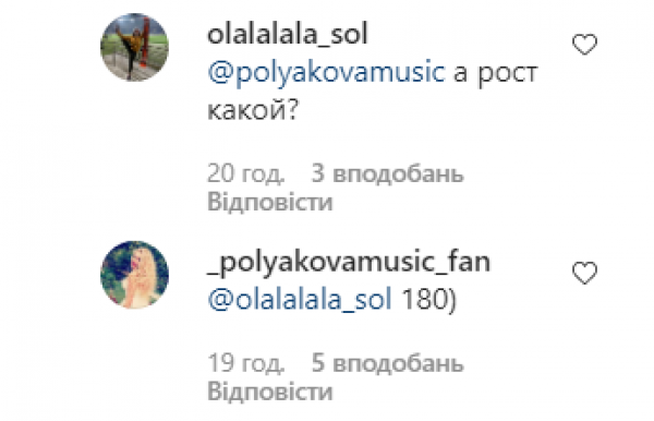 Рост Оли Поляковой
