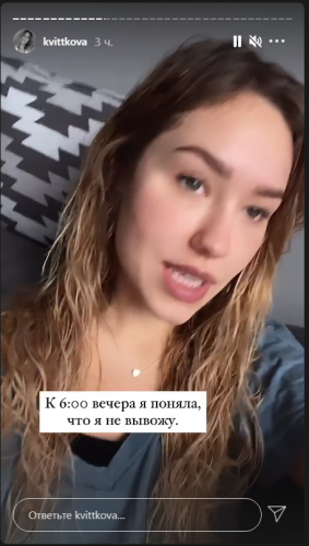 Даша Квиткова вызывала скорую из-за плохого самочувствия