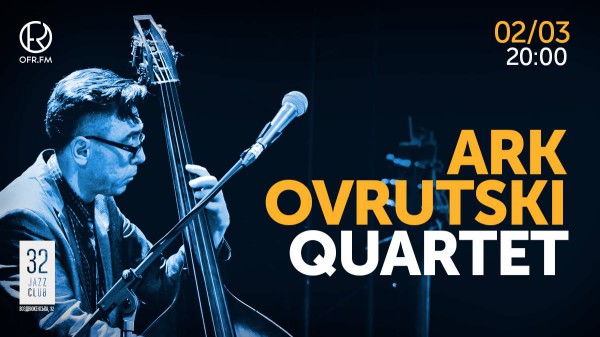Концерт Ark Ovrutski афиша