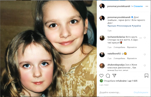 Александр Пономарев поделился редким фото с дочерьми