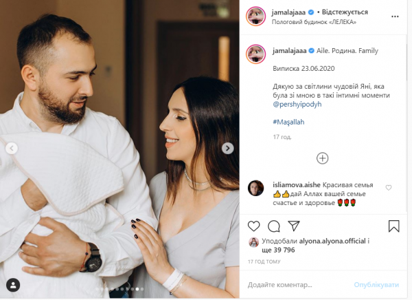 Выписка Джамалы из роддома